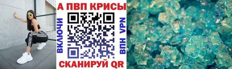 Alpha-PVP Crystall  закладки  shop как зайти  Ершов 