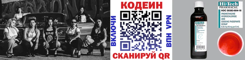 как найти   Ершов  Кодеиновый сироп Lean напиток Lean (лин) 