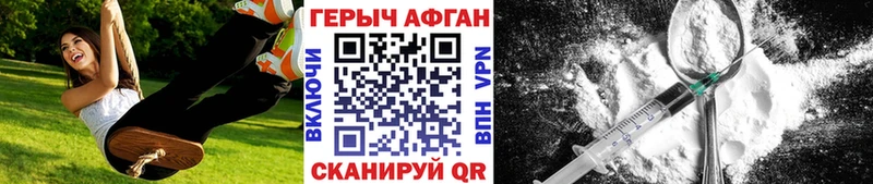 Героин Афган  Ершов 