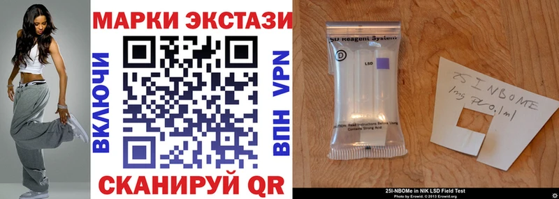 где продают наркотики  Ершов  блэк спрут зеркало  Марки N-bome 1,8мг 